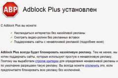 Как избавиться от навязчивой рекламы в интернете: тестируем Adblock
