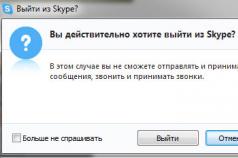 Как выйти из Скайпа на Android Как закрыть скайп на ноутбуке